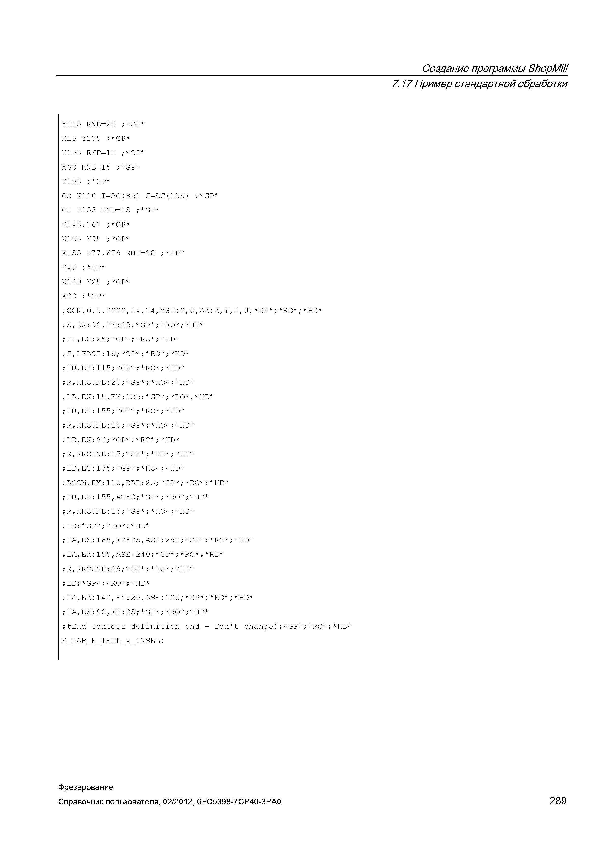 289 Создание программы ShopMill Пример стандартной обработки Y115 RND=20 ; GP X15 Y135 ; GP Y155 RND=10 ; GP X60 RND=15 ; GP Y135 ; GP G3 X110 I Справочник пользователя SIEMENS 840D sl 828D SINUMERIK Фрезерная обработка Системы числового программного управления станками СЧПУ Версия 2012 Стр. 289
