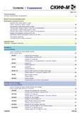 3 Подробное содержание каталога инструмента Скиф-М 2011 Информационное техническое издание российского производителя на русском и английском языках Conten Каталог СКИФ-М 2011 Металлорежущий инструмент для фрезерования и сверления Инструментальная оснастка для металлообрабатывающих станков Стр.  RUS ENG