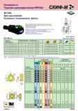 97 Концевые и Торцово-цилиндрические ФРЕЗЫ MT100L Ball nose endmills Концевые полушаровые фрезы Best for roughing and semi-finishing milling of molds and d Каталог СКИФ-М 2011 Металлорежущий инструмент для фрезерования и сверления Инструментальная оснастка для металлообрабатывающих станков Стр. 97 RUS ENG