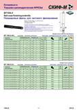 101 Концевые и Торцово-цилиндрические ФРЕЗЫ MT100LS Ball nose finishing endmills Полушаровые фрезы для чистового фрезерования Best for finishing milling of Каталог СКИФ-М 2011 Металлорежущий инструмент для фрезерования и сверления Инструментальная оснастка для металлообрабатывающих станков Стр. 101 RUS ENG