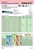 117 Концевые и Торцово-цилиндрические ФРЕЗЫ МТ190 Endmills with internal coolant supply Концевые фрезы 90° Positive geometry First choice for machining cent Каталог СКИФ-М 2011 Металлорежущий инструмент для фрезерования и сверления Инструментальная оснастка для металлообрабатывающих станков Стр. 117 RUS ENG