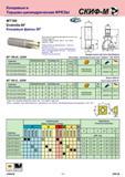 123 Концевые и Торцово-цилиндрические ФРЕЗЫ MT190 Endmills 90° Концевые фрезы 90е First choice for machining with depth of cut up to 8 mm Positive geometry Каталог СКИФ-М 2011 Металлорежущий инструмент для фрезерования и сверления Инструментальная оснастка для металлообрабатывающих станков Стр. 123 RUS ENG