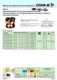 145 Фрезы для авиационных материалов МТ210 High feed facemills 10° for machining titanium alloys Торцовые фрезы 10° для фрезерования титановых сплавов с бол Каталог СКИФ-М 2011 Металлорежущий инструмент для фрезерования и сверления Инструментальная оснастка для металлообрабатывающих станков Стр. 145 RUS ENG