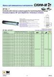 151 Фрезы для авиационных материалов МТ190 Т Endmills with internal coolant supply for machining titanium alloys Концевые фрезы 90° для обработки титановых Каталог СКИФ-М 2011 Металлорежущий инструмент для фрезерования и сверления Инструментальная оснастка для металлообрабатывающих станков Стр. 151 RUS ENG