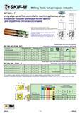 156 Milling Tools for aerospace industry MT190L T Long edge spiral flute endmills for machining titanium alloys Концевые торцово-цилиндрические фрезы для об Каталог СКИФ-М 2011 Металлорежущий инструмент для фрезерования и сверления Инструментальная оснастка для металлообрабатывающих станков Стр. 156 RUS ENG