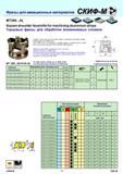 163 Фрезы для авиационных материалов MT290 AL Square shoulder facemills for machining aluminium alloys Торцовые фрезы для обработки алюминиевых сплавов It o Каталог СКИФ-М 2011 Металлорежущий инструмент для фрезерования и сверления Инструментальная оснастка для металлообрабатывающих станков Стр. 163 RUS ENG