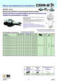 167 Фрезы для авиационных материалов MT190 AL-B Balanced endmills for machining aluminium alloys Балансируемые концевые фрезы для высокоскоростной обработки Каталог СКИФ-М 2011 Металлорежущий инструмент для фрезерования и сверления Инструментальная оснастка для металлообрабатывающих станков Стр. 167 RUS ENG