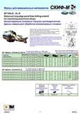 171 Фрезы для авиационных материалов MT190LB AL-B Balanced long edge spiral flute drilling endmill for machining aluminium alloys Балансируемые концевые тор Каталог СКИФ-М 2011 Металлорежущий инструмент для фрезерования и сверления Инструментальная оснастка для металлообрабатывающих станков Стр. 171 RUS ENG