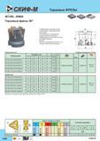 100 Торцовые фрезы Скиф-М MT290 WN06 90 6 эффективных режущих кромок Новые фрезы с двухсторонними пластинами Экономичная конструкция для съема небо Каталог СКИФ-М 2015 Металлорежущий фрезерный и сверлильный инструмент для универсальных станков и центров с ЧПУ Стр. C28