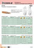 138 Концевые полушаровые фрезы Скиф-М MT100L Эффективное фрезерование штампов и прессформ на станках с ЧПУ Основное назначение копировальная обрабо Каталог СКИФ-М 2015 Металлорежущий фрезерный и сверлильный инструмент для универсальных станков и центров с ЧПУ Стр. D10