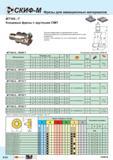 190 Концевые фрезы Скиф-М MT100 -T с круглыми СМП d1 Высокая эффективность фрезерования титана Возможна обработка с одновременным движением по трем Каталог СКИФ-М 2015 Металлорежущий фрезерный и сверлильный инструмент для универсальных станков и центров с ЧПУ Стр. E12