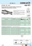 235 Балансируемые концевые фрезы-сверла Скиф-М MT190B -R5 -AL-B для обработки алюминиевых сплавов Эффективное фрезерование закрытых контуров авиаци Каталог СКИФ-М 2015 Металлорежущий фрезерный и сверлильный инструмент для универсальных станков и центров с ЧПУ Стр. E57
