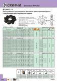278 Трехсторонние бесступенчато регулируемые дисковые фрезы Скиф-М MT390K-S с механизмом регулировки по ширине Фрезерный металлорежущий инструмент Каталог СКИФ-М 2015 Металлорежущий фрезерный и сверлильный инструмент для универсальных станков и центров с ЧПУ Стр. F32