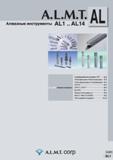 963 A L M T All Алмазные инструменты AL1 AL14 1 Ульрапрецезионный инструмент UPC AL2 UPC-Nano обработка канавок/ UPC-Nano концевые фрезы AL3 UPC-Nano Каталог SUMITOMO 2016 Режущий инструмент для металлорежущих станков Сверла твердосплавные и со сменными пластинами Фрезы концевые и насадные Резцы токарные Стр. AL1