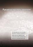 178 Руководство пользователя Taegutec по использованию токарного инструмента Начало подраздела Комплектующие для державок наружного точения и расточных держав Каталог TAEGUTEC 2013 Режущий инструмент и инструментальная оснастка Стр. A174
