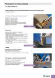 283 Многофункциональный токарный инструмент Taegutec T-CLAMP ULTRA PLUS с прорезными сменными режущими пластинами позволяет выполнять большое количество техно Каталог TAEGUTEC 2013 Режущий инструмент и инструментальная оснастка Стр. C53