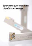 324 Державки для отрезки i обработки канавок Каталог TAEGUTEC 2015 Металлорежущий инструмент и инструментальная оснастка для металлообрабатывающих станков Точение Фрезерование Сверление Стр. B13