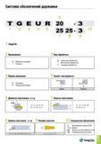 326 Система обозначений державки 6 T G E U R 20 - 3 12 3 4 5 25 25-3 10 7 8 9 1 TaeguTec 2 Применение 3 Вид обработки G Обработка канавок T Точение E Каталог TAEGUTEC 2015 Металлорежущий инструмент и инструментальная оснастка для металлообрабатывающих станков Точение Фрезерование Сверление Стр. B15