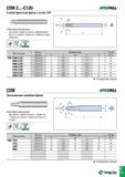 1034 2-зубая фасочная фреза TaeguTec CEM 2 -C120 APEXMILL с углом 120° Многофункциональная Центровка, обработка фасок, фрезерование фасок по кромке об Каталог TAEGUTEC 2015 Металлорежущий инструмент и инструментальная оснастка для металлообрабатывающих станков Точение Фрезерование Сверление Стр. F79