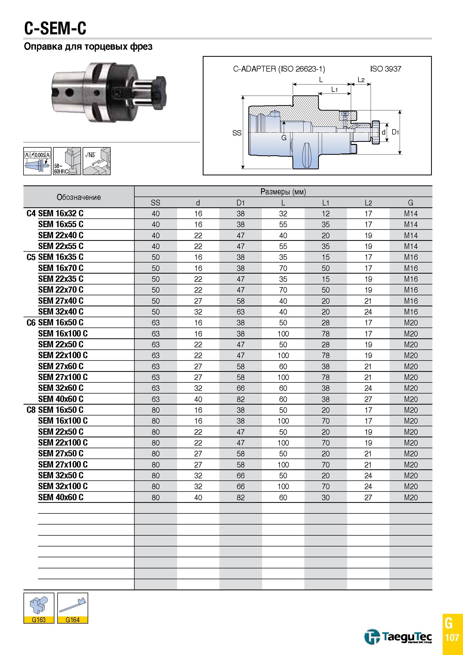 1176 C-SEM-C Оправка для торцевых фрез Обозначение Размеры (мм) SS d D1 L L1 L2 G C4 SEM 16x32 C 40 16 38 32 12 17 M14 SEM16x55 C 40 16 38 55 35 17 M1 Каталог TAEGUTEC 2015 Металлорежущий инструмент и инструментальная оснастка для металлообрабатывающих станков Точение Фрезерование Сверление Стр. G107
