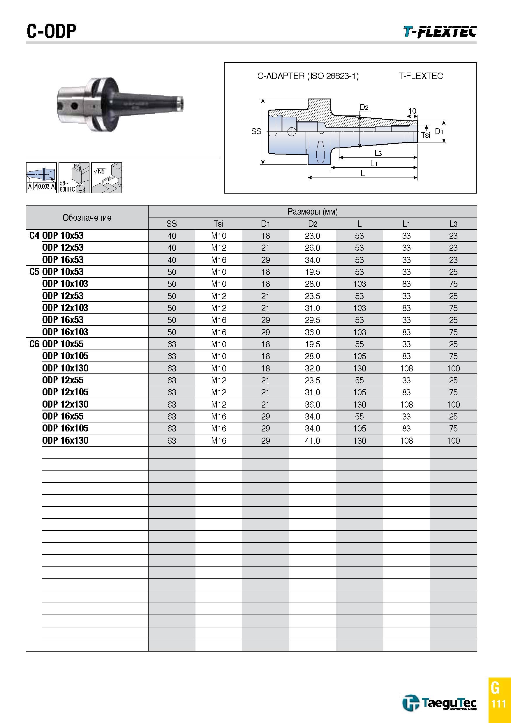1180 C-ODP T-FLEX i EC aro3Al 58 S 60HRCb- C-ADAPTER (ISO 26623-1) T-FLEXTEC SS “ Jill rm D 1C W M, у /м мЩ n Tsi Di L3 Li и L Обозначение Размеры (мм Каталог TAEGUTEC 2015 Металлорежущий инструмент и инструментальная оснастка для металлообрабатывающих станков Точение Фрезерование Сверление Стр. G111
