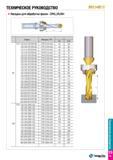 1432 ТЕХНИЧЕСКОЕ РУКОВОДСТВО насадки для обработки фасок - DRILLRUSH ob 1 II У- \L о Цг Сверло Насадка CFR L min max 8D TCD 100-104-16T3/S0-8D CFR D10 Каталог TAEGUTEC 2015 Металлорежущий инструмент и инструментальная оснастка для металлообрабатывающих станков Точение Фрезерование Сверление Стр. TD19