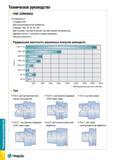 1531 Особенности вспомогательного и режущего инструмента с хвостовиком HSK (DIN69893) Стандарт DIN Для высокоскоростной обработки резанием Размеры 32, Каталог TAEGUTEC 2015 Металлорежущий инструмент и инструментальная оснастка для металлообрабатывающих станков Точение Фрезерование Сверление Стр. TG6