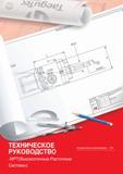 1542 Высокоточные металлообрабатывающие расточные системы TaeguTec МРТ Техническое руководство по использованию Начало раздела промышленного инструмен Каталог TAEGUTEC 2015 Металлорежущий инструмент и инструментальная оснастка для металлообрабатывающих станков Точение Фрезерование Сверление Стр. 