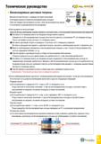 1002 Техническое руководство Балансируемые цанговые патроны - Высокоточный баланс с прямым снятием показаний благодаря высокоточным балансировочным ко Каталог TAEGUTEC 2020 Вращающийся режущий и вспомогательный инструмент по металлу Твердосплавные пластины Сборные фрезы с СМП Монолитные фрезы и сверла Инструментальные патроны Стр. G187