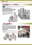 12 Новый фрезерный инструмент Tungaloy TecMill Высокопрочные торцевые фрезы с тангенциальным креплением сменных режущих двусторонних пластин для фрезерования Каталог TUNGALOY 2014 Металлорежущий инструмент и инструментальная оснастка Стр.