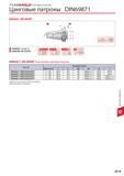 817 Цанговые патроны Tungaloy DIN69871-ER-SHORT G2 5 20000 min-1 О DIN69871 Form A DIN6499 ER-SHORT 58-60 HRC DIN69871-ER-SHORT Укороченные цанговые патроны К Каталог TUNGALOY 2014 Металлорежущий инструмент и инструментальная оснастка Стр. 12-5