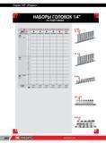 266 НАБОРЫ ГОЛОВОК FACOM 1/4 НА ПОДСТАВКАХ R 40E RL 40E RL 41E R 40U REL 40U RTX 40 TORX 0 TORX 1/4’ 6,35 мм Короткие Длинные Длинные Короткие Длинные TOR Каталог FACOM 2014 Профессиональный слесарно-монтажный ручной инструмент Стр. 242