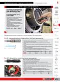 397 Динамометрические отвертки Facom с отключением для контролируемого крутящего момента затяжки Установка предельного значения на торсиометре Рабочие хар Каталог FACOM 2014 Профессиональный слесарно-монтажный ручной инструмент Стр. 373