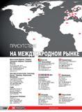 1104 Профессиональный инструмент Facom Присутствие на международном рынке Адреса представительств Контактная информация в Европе Испания Португалия Нидерла Каталог FACOM 2014 Профессиональный слесарно-монтажный ручной инструмент Стр. 1080