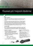 6 Линейка сменных режущих токарных пластин Widia универсального применения VariTurn ранее известная как Value представлена 8 сплавами и 8 геометриями Каталог WIDIA 2017 Инструмент металлорежущий Токарные резцы и державки с режущими сменными пластинами для наружного внутреннего точения канавок Отрезки Резьбонарезания Стр. A4