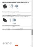 585 Адаптер Sandvik 570-80 для быстросменных резцовых головок CoroTurn SL Переходник от оправок 580 типа к резцовым головкам CoroTurn SL C CZCms CZCw Каталог SANDVIK COROMANT 2017 Резцы токарные с режущими сменными пластинами Инструментальная оснастка для металлорежущих станков Стр. F45