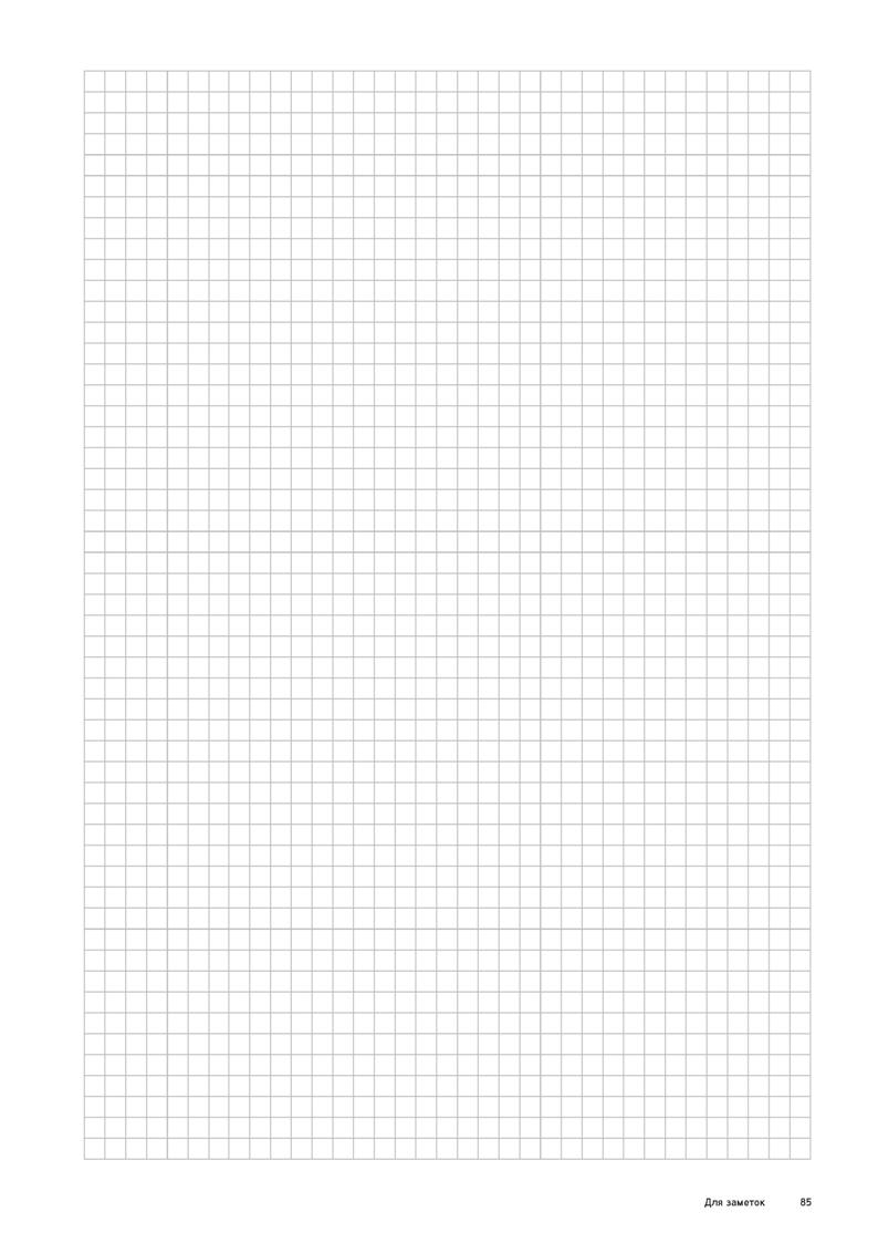 87 Для заметок 85 Каталог WALTER 2020 Инновационный станочный инструмент и технологическая оснастка для точения и растачивания отрезки токарной обработки канавок сверления отверстий в металле Стр. 85