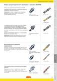 658 Патроны для закрепления хвостовиков по ISO 9766 Применяется для сверлильных операций при невысоких требованиях к биению инструмента Примечание в па Руководство SANDVIK COROMANT 2010 по металлообработке Точение Фрезерование Сверление Растачивание Оснастка Стр. G49