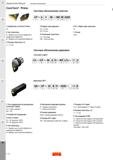 668 Общая информация Системы обозначения в CoroTurn Prime Система обозначения пластин СР А 11 08 2 3 4 М5 W 4325 5 6 7 C 1 Семейство CoroTu Каталог SANDVIK COROMANT 2020 Инструмент для токарной обработки металла на станках Пластины режущие Токарные резцы и державки Инструментальная оснастка Стр. H14