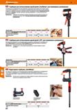 864 Струбцина для использования одной рукой „DuoKlamp , для зажимания и разжимания Направляющая из калиброванной стали, воронёная Скользящая ско Каталог HOFFMANN GROUP 2018 Инструмент ручной Слесарный и механизированный Измерительные приборы и инструменты Производственный инвентарь Стр. 864