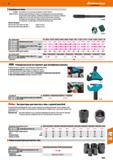 1053 Резьбовые вставки 08 2808 - Инструмент для установки резьбовых вставок HeliCoil 082810-2818- Метрические резьбовые вставки из нержавеющей ст Каталог HOFFMANN GROUP 2018 Инструмент ручной Слесарный и механизированный Измерительные приборы и инструменты Производственный инвентарь Стр. 1053