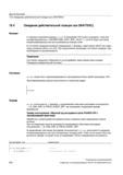 620 Другие функции 16 4 Ожидание действительной позиции оси (WAITENC) 16 4 Ожидание действительной позиции оси (WAITENC) Функция С помощью языко Руководство SIEMENS SINUMERIK 840D sl / 828D Расширенное программирование стоек числового программного управления (ЧПУ) металлорежущих станков вер. 2013 Стр. 620