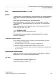 321 Токарная обработка Нарезание резьбы резцом (CYCLE99) Функция С помощью цикла Резьба продольная , Резьба коническая или Резьба спиральная можно на Справочник пользователя SIEMENS 840D sl 828D SINUMERIK Токарная обработка Системы числового программного управления станками СЧПУ Версия 2012 Стр. 321