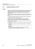 242 Варианты измерения 2 5 Измерение инструмента (фрезерование) 2 5 3 Измерение инструмента (CYCLE971) Функция С помощью этого варианта измерения мож Руководство SIEMENS SINUMERIK 840D sl / 828D Программирование измерительных циклов числового программного управления (ЧПУ) металлорежущих станков Вер. 2013 Стр. 242
