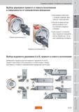 98 Токарная обработка торцевых канавок Особенности применения режущего инструмента Sandvik Выбор токарных державок с СМП правого и левого исполнения Пособие SANDVIK COROMANT 2009 Обработка материалов резанием Металлорежущий инструмент и инструментальная оснастка для металлообрабатывающего промышленного оборудования Стр. B29