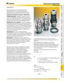 804 Балансировка компании Kennametal предлагает гамму балансированных за счет конструкции державок, продлевающих срок службы шпинделя и инструмента и повышающи Каталог KENNAMETAL 2007 Системы инструмента Станочная инструментальная оснастка Стр. 803