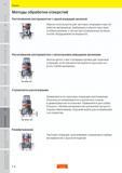 221 Растачивание инструментом с одной режущей кромкой Обычно используется для чистовых операций и при обработке материалов, требующих контроля над ст Пособие SANDVIK COROMANT 2009 Обработка материалов резанием Металлорежущий инструмент и инструментальная оснастка для металлообрабатывающего промышленного оборудования Стр. F8
