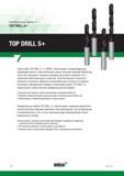 88 Серия твердосплавных свёрл Widia TOP DRILL S+ обеспечивает непревзойденную производительность при выполнении самых сложных операций обработки так Каталог WIDIA 2017 Режущий инструмент для обработки отверстий на металлорежущих станках Твердосплавные сверла Пластины Развертки Расточные головки с СРП Стр. T76