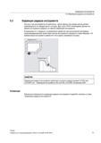71 Коррекция радиуса инструмента в ЧПУ Сименс Синумерик 840Д Контур и ход инструмента не идентичны Справочник SIEMENS 2012 Пользователя Основы программирования стоек ЧПУ Sinumerik 840D sl 828D Металлообрабатывающее оборудование Стр. 71