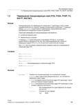 129 Позиционирующие оси перемещаются независимо от траекторных осей со своей специфической для оси подачей Команды интерполяции не действуют С п Справочник SIEMENS 2012 Пользователя Основы программирования стоек ЧПУ Sinumerik 840D sl 828D Металлообрабатывающее оборудование Стр. 129
